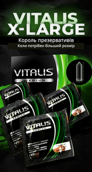 Презерватив VITALIS X-large (по 1 шт) 54955 фото